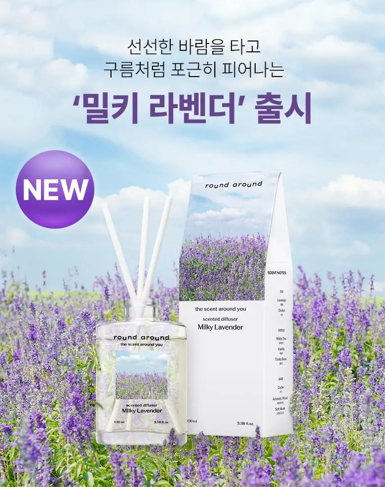 [가정의달 특가] 라운드어라운드 센티드 디퓨저 100ml 6종 상세페이지 4